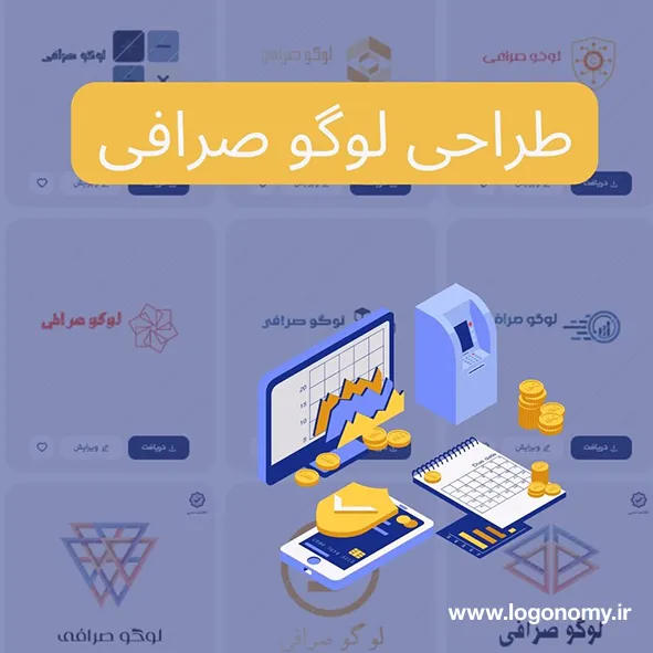 طراحی لوگو صرافی