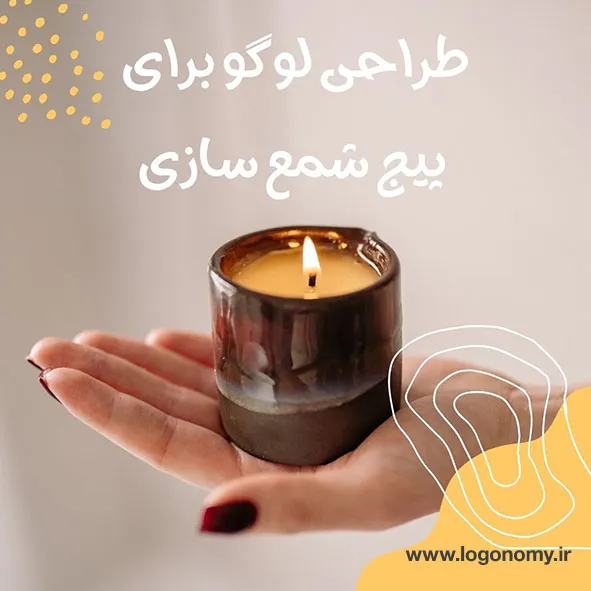 برنامه طراحی لوگو برای پیج شمع سازی