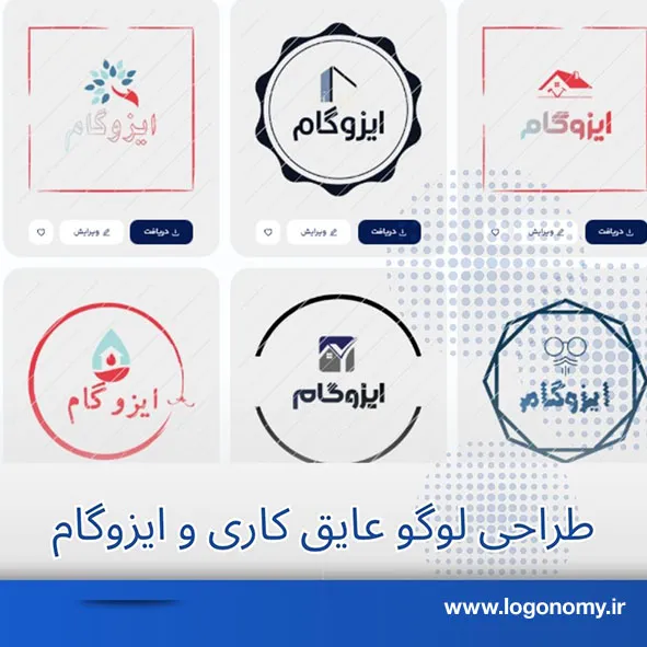 طراحی لوگو عایق کاری و ایزوگام