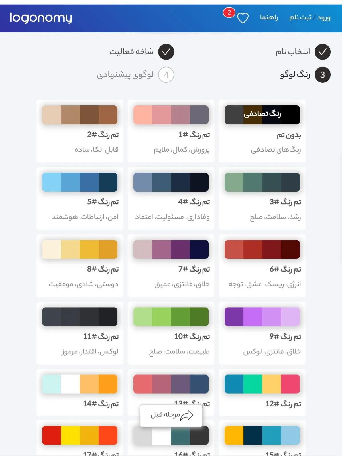 6 مزیت برتر طراحی لوگو با برنامه لوگو ساز حرفه ای