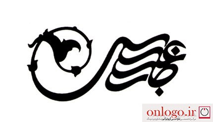 لوگو حروف الفبا فارسی