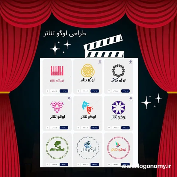 طراحی لوگو تئاتر با لوگو میکر