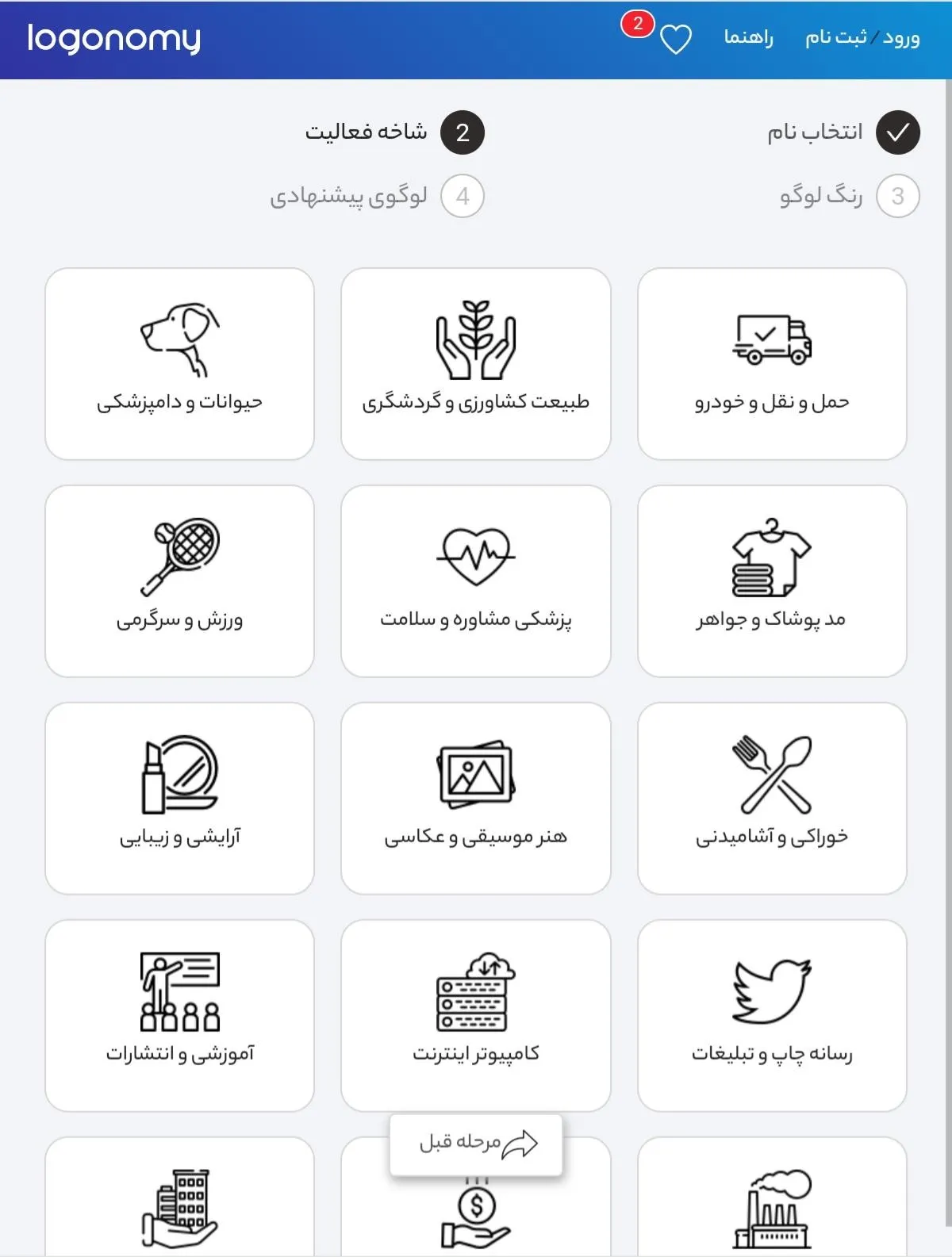 6 مزیت برتر طراحی لوگو با برنامه لوگو ساز حرفه ای