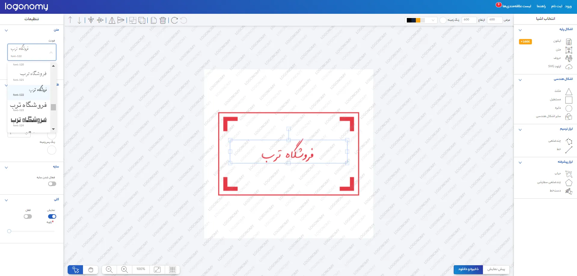 راهنمای طراحی لوگو اسم فارسی با ابزار هوش مصنوعی در برنامه لوگو ساز ...